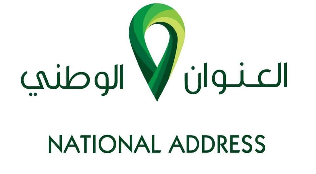 خطوات تحديث العنوان الوطني الكترونيا 1444 في السعودية .. طريقة التحقق وكيفية الطباعة