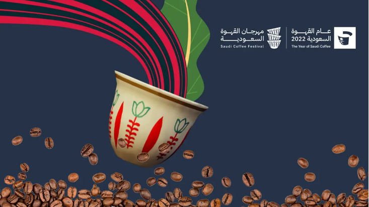 طريقة حجز تذاكر مهرجان القهوة السعودية إلكترونيا 2022 – 1444 عبر منصة ticketmx