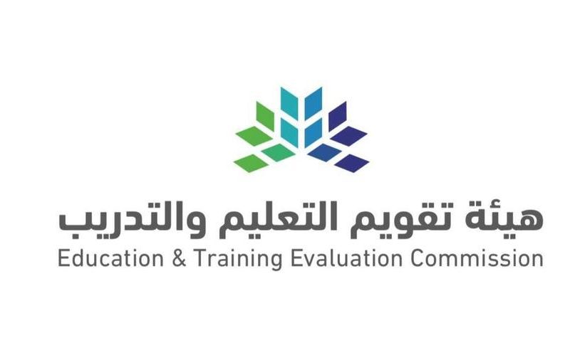 هيئة تقويم التعليم السعودية تعلن عن مواعيد إعلان نتائج الاختبارات الرقمية والورقية