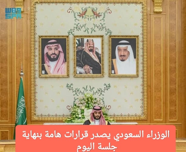 تعديل مدة الإقامة في حال الدخول لمرة واحدة.. الوزراء السعودي يصدر قرارات هامة بنهاية جلسة اليوم