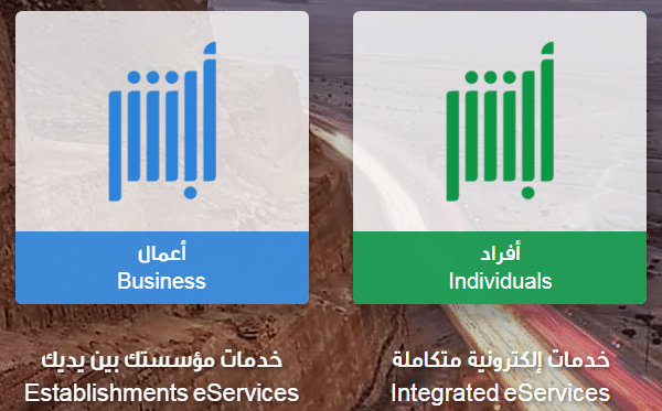 الجوازات السعودية توضح كيفية تجديد الإقامة إلكترونيًا