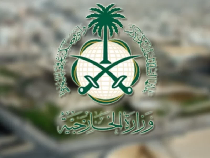 وزارة الخارجية السعودية توضح خطوات الاستعلام عن طلب زيارة عائلية للمقيمين في السعودية 2023 برقم الطلب