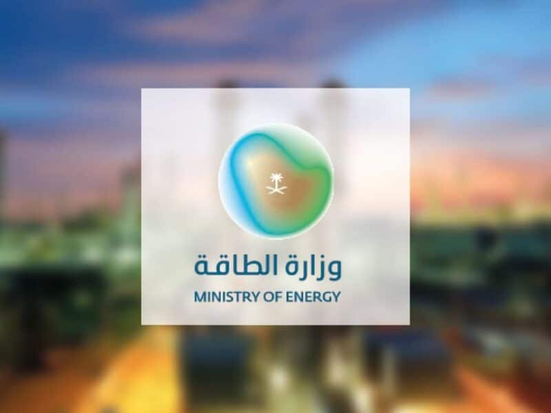 للجنسين.. وظائف شاغرة في وزارة الطاقة السعودية| رابط التقديم